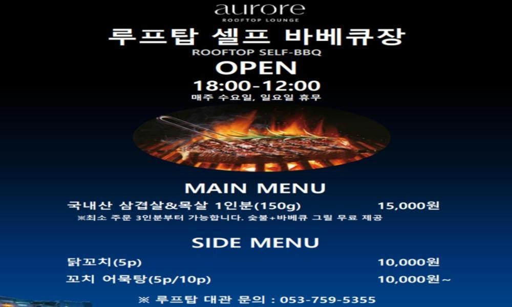 Dongdaegu Station Eastern Hotel Esterno foto